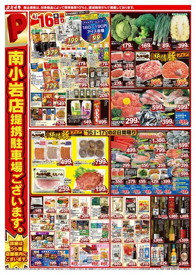 4/16(木)~4/17(金)