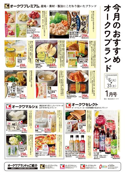 ☆連休セール中値下げＯＫ！万力　⑤ 最新情報 | 土岐よりみち温泉 [@nifty温泉 岐阜県第1位]