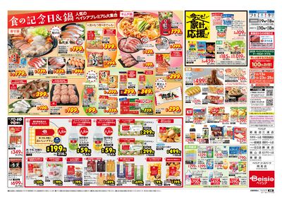 11/5号 ウラ