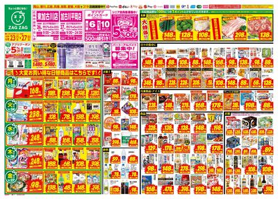 6月23日~6月27日(表)