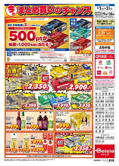 3/5号 ウラ