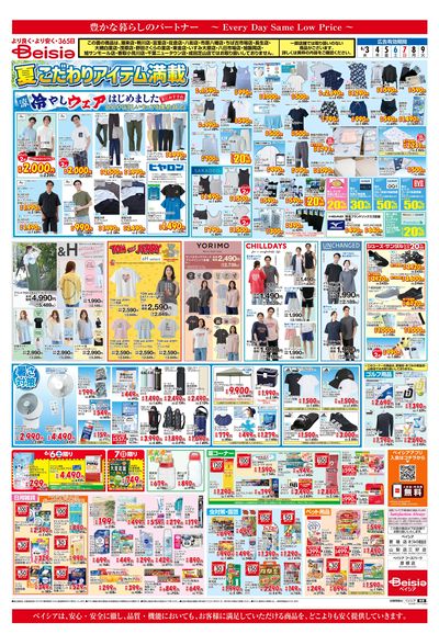 6/3号 ウラ