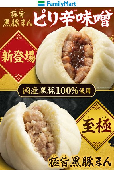 【黒豚まん】こだわりの豚まんは国産黒豚100%使用!