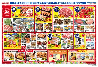 4/8号 オモテ