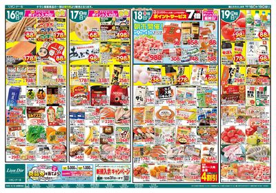 10/16号孫の日パーティ