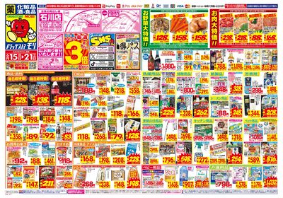 6/15~6/21チラシ オモテ