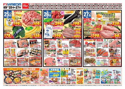 97円均一祭&CGCフェア うら