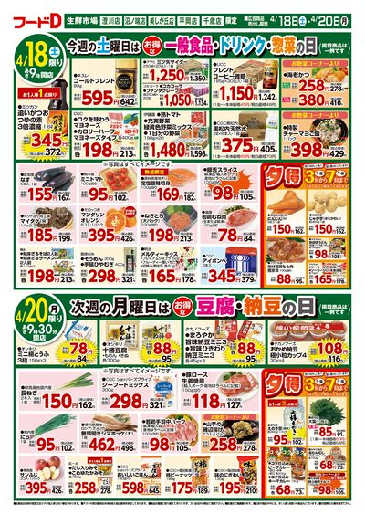 日曜市場-おもて