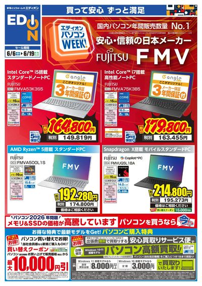 パソコンWEEK!(オモテ)