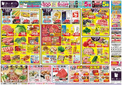 夏のビストロパレ