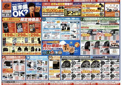 今年も暑い季節がやって来る!夏準備OK?