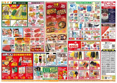 均一特価でお買い得!