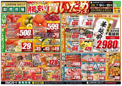 5/9号