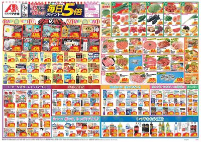 7月15日開始チラシ:表