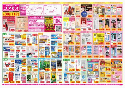 260130_竹鼻店-表