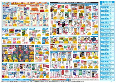 7月22日~26日 裏