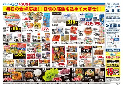 トライウェル 池尻店_表