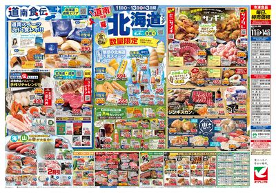 7/11号 ウラ