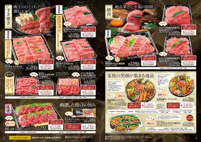 【新春の祝宴】ご予約承り中!