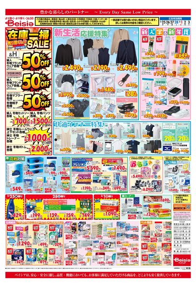 LINEチラシ│LINEでお得なチラシ情報を簡単にチェック