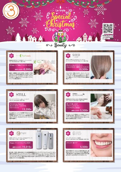 【Beauty】Special Christmas