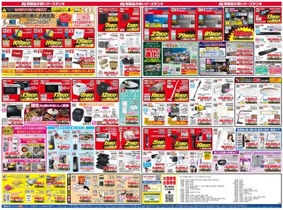 新製品が安いケーズデンキ_うら