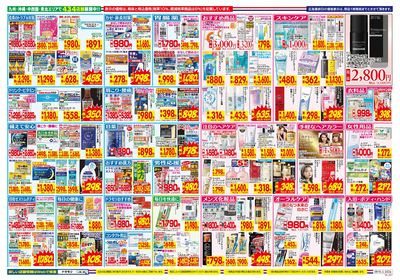 8/16~8/22チラシ ウラ