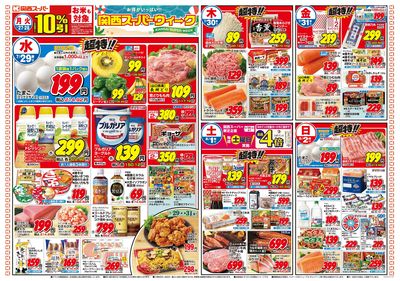 7/27~8/2おもて