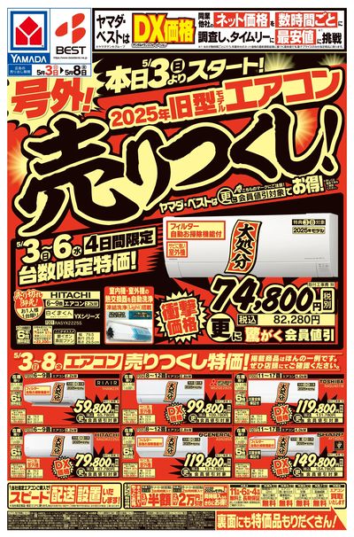LINEチラシ│LINEでお得なチラシ情報を簡単にチェック