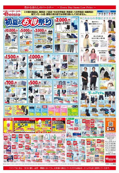 5/14号 ウラ