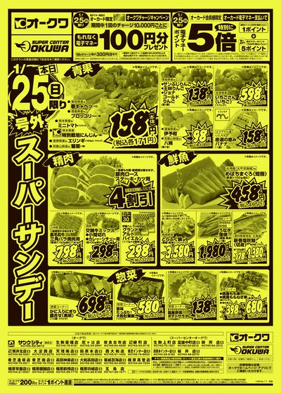 1月25日週末:おもて