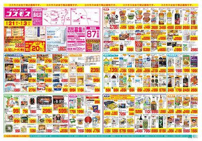8/21~9/3__長松店-表