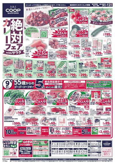 4/9号 オモテ