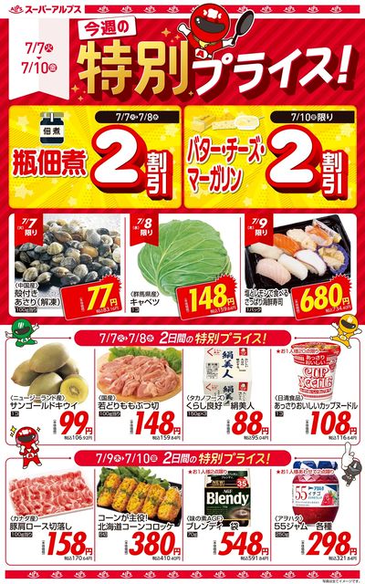 オススメ商品