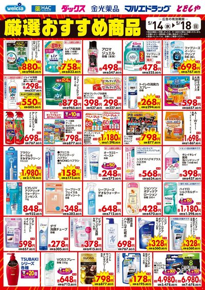 5月14日号