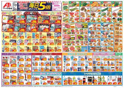 7月15日開始チラシ:表