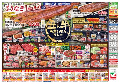 7/18号 ウラ