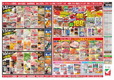 4/14号 ウラ