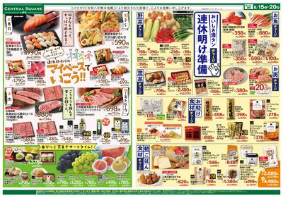 8/15(土)~おいしさ満タンチャージ♪