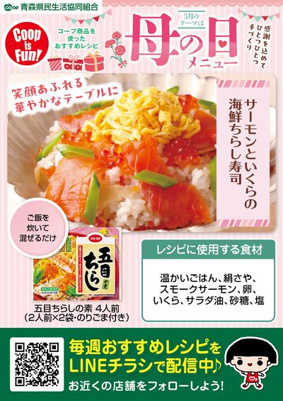 今週のおすすめレシピ♪