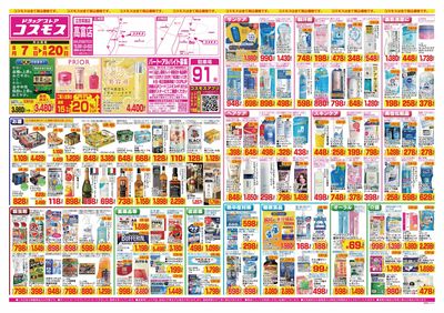 26/8/7~26/8/20 高富店-表