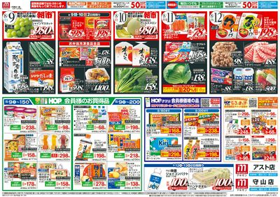 8/9(土)~丸善市場【裏面】