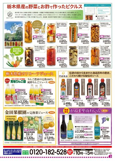 お電話1本でご自宅までお届け!宅配サービススマイル便!