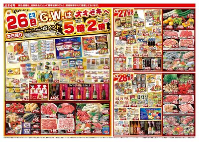 4/26(土)~5/2(金)
