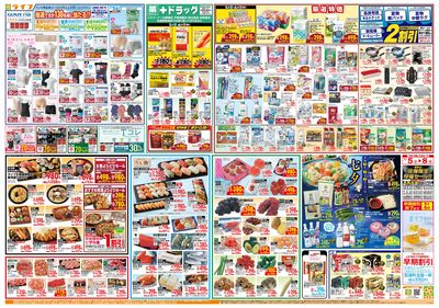 感謝を価格に込めて「ライフ大感謝祭」