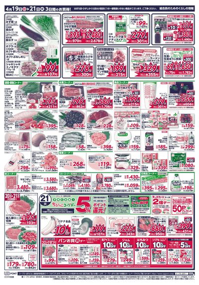 4/19号 ウラ