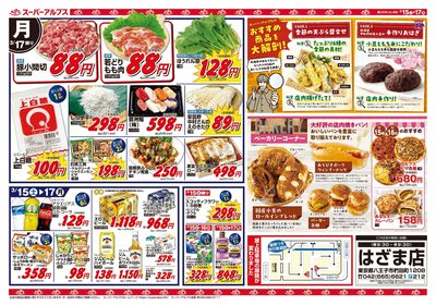 【3/15-17】 裏