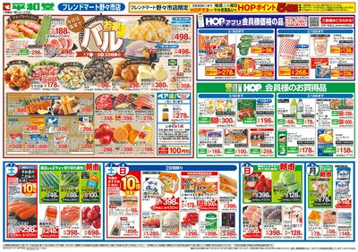 3/7(土)~お家バル【表面】