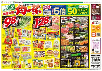 均一祭_表
