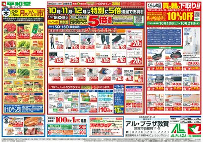 10/15(木)~月のまんなか市